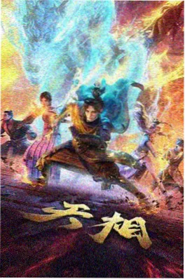 紫藤花开动漫 2023